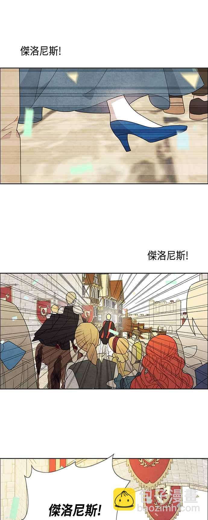 我夺走了公爵的初夜 - 第45话 - 1