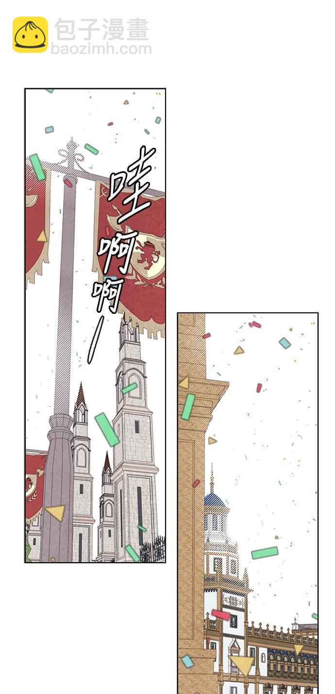 我夺走了公爵的初夜 - 第45话 - 2