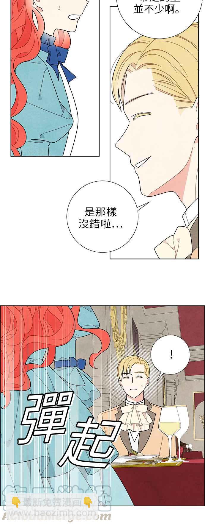 我夺走了公爵的初夜 - 第49话(1/2) - 5