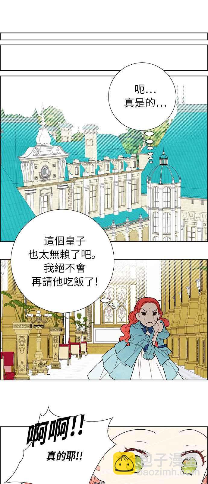 我夺走了公爵的初夜 - 第49话(1/2) - 3