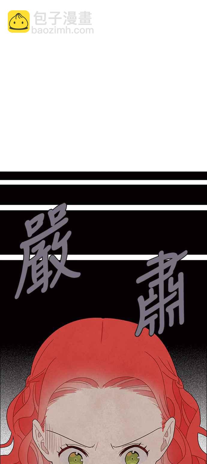我夺走了公爵的初夜 - 第51话 - 1