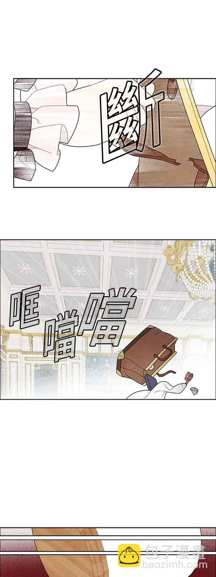 我夺走了公爵的初夜 - 第53话 - 4