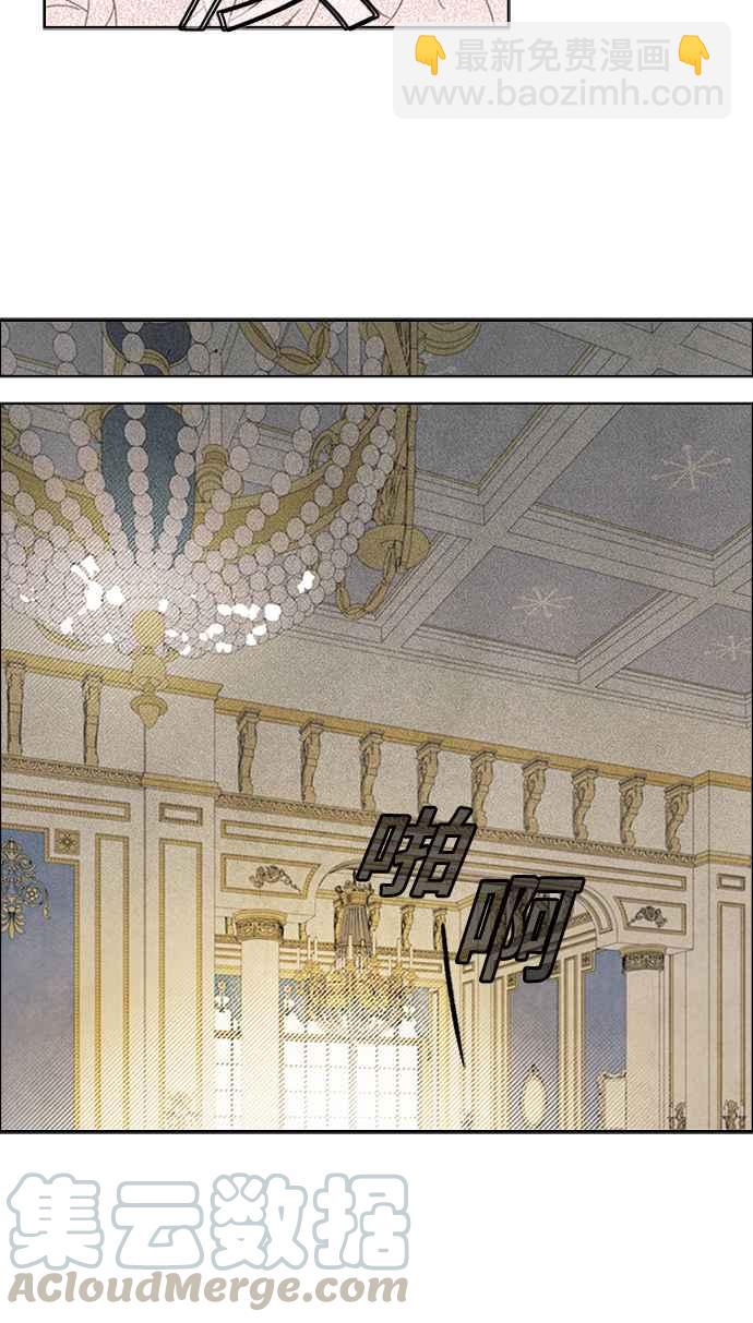 我夺走了公爵的初夜 - 第53话 - 1