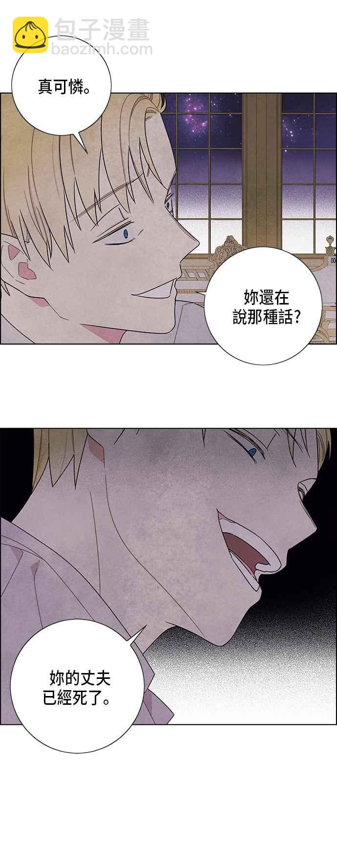 我夺走了公爵的初夜 - 第55话 - 2