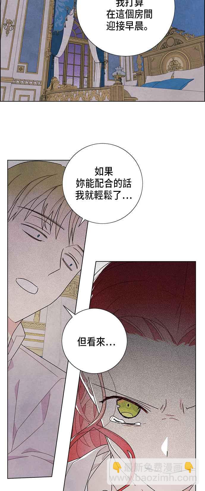 我夺走了公爵的初夜 - 第55话 - 7
