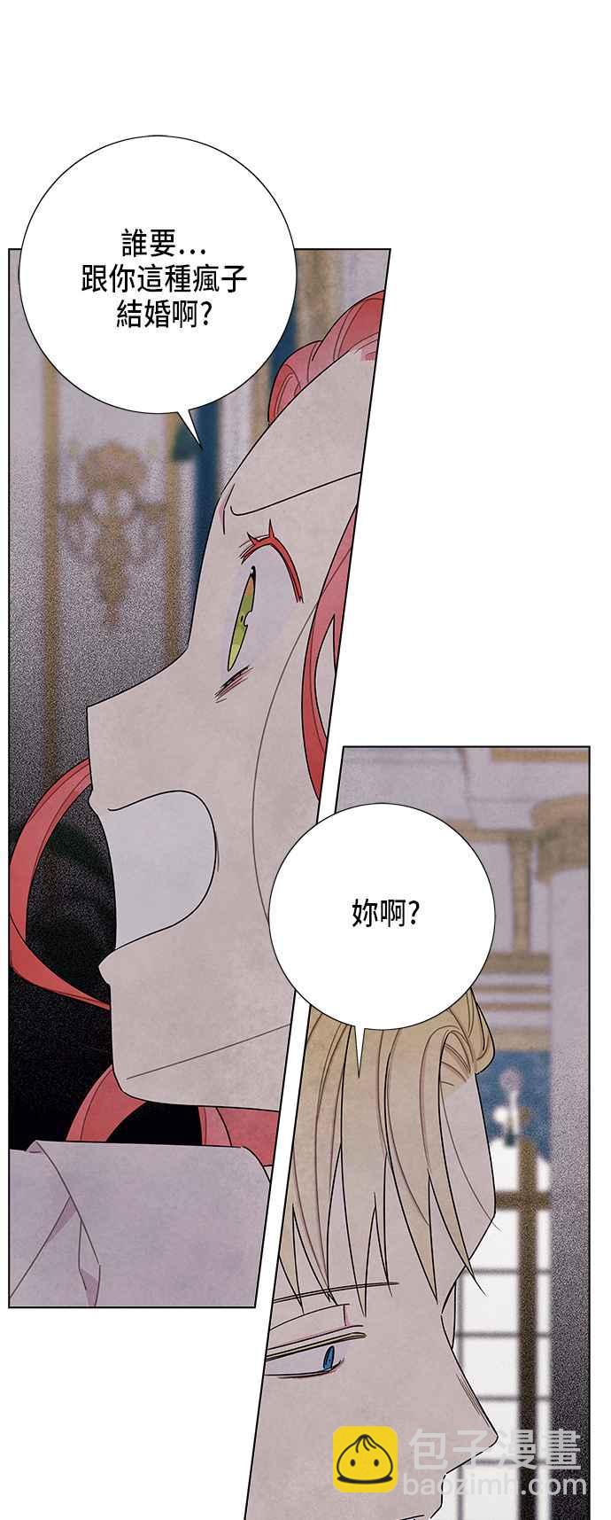 我夺走了公爵的初夜 - 第55话 - 2