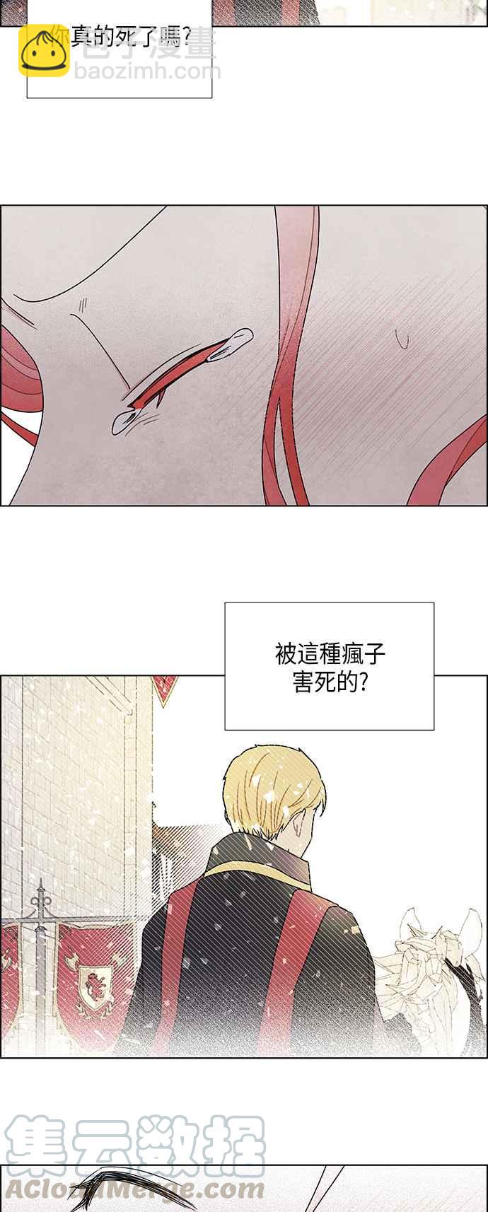 我夺走了公爵的初夜 - 第55话 - 4