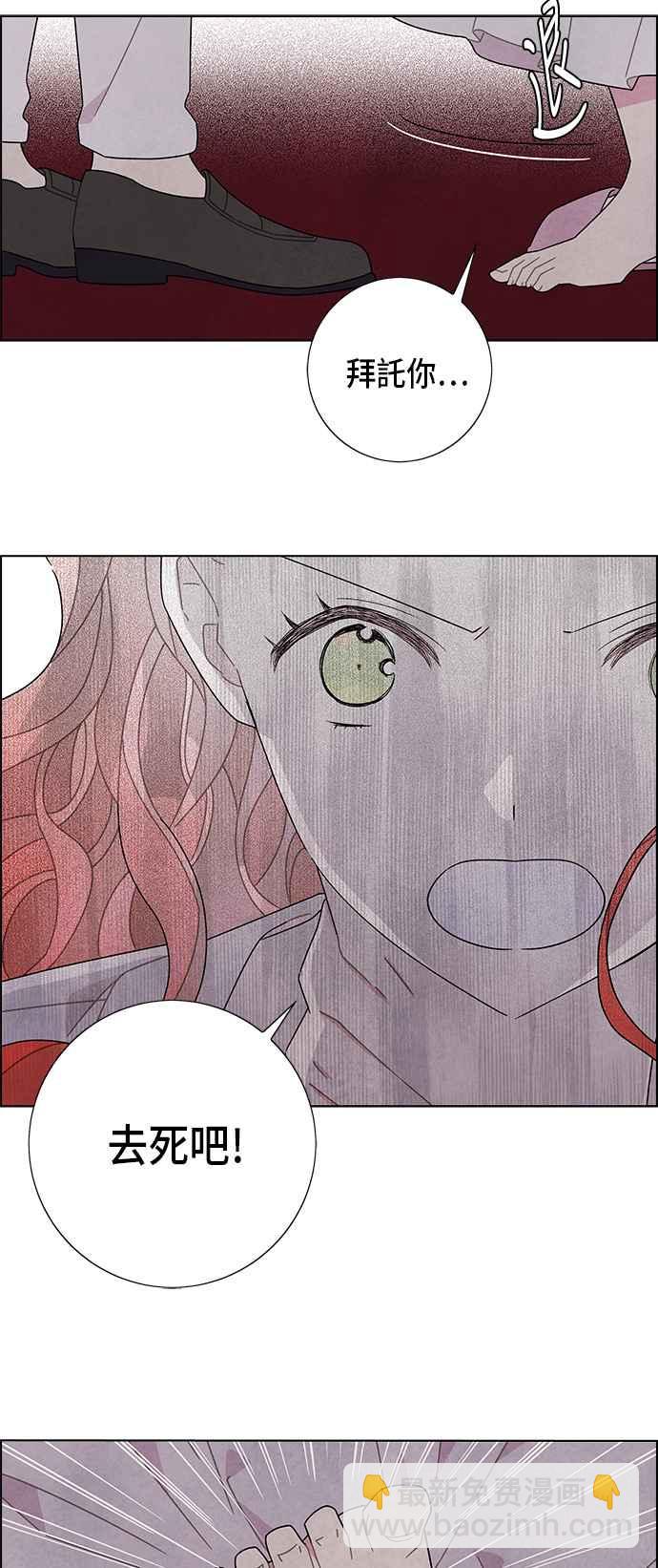 我夺走了公爵的初夜 - 第55话 - 8