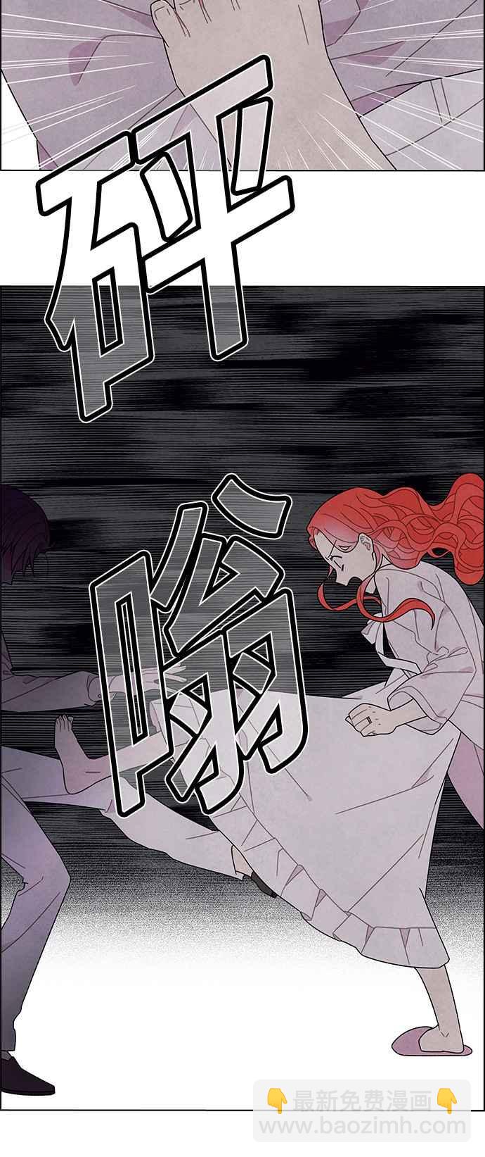 我夺走了公爵的初夜 - 第55话 - 1