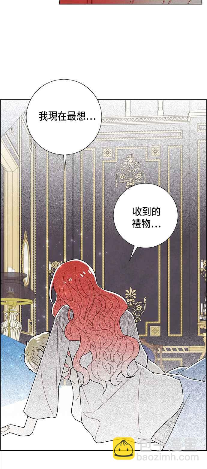 我夺走了公爵的初夜 - 第57话(1/2) - 1