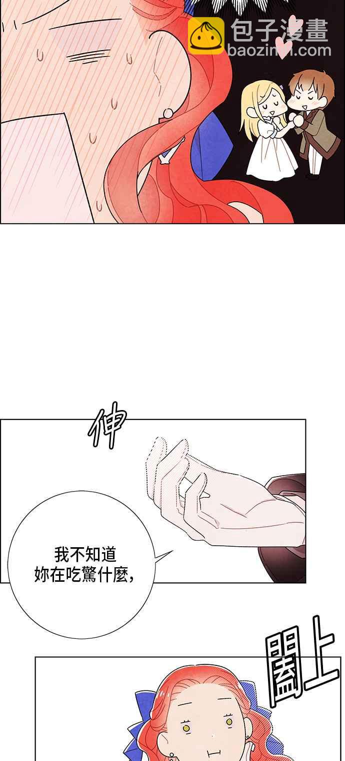 我夺走了公爵的初夜 - 第59话 - 7