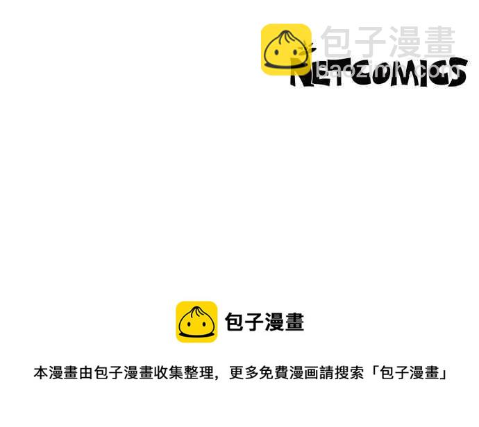 我夺走了公爵的初夜 - 第59话 - 2
