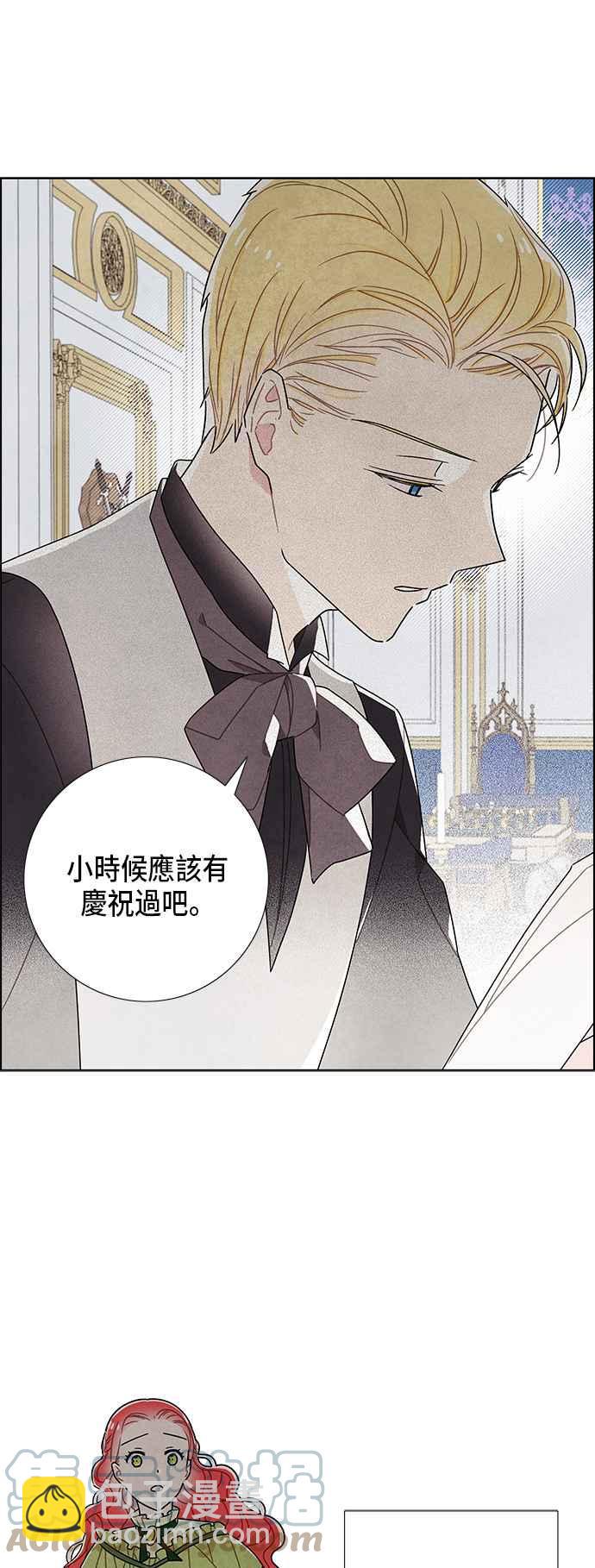 我夺走了公爵的初夜 - 第61话 - 2