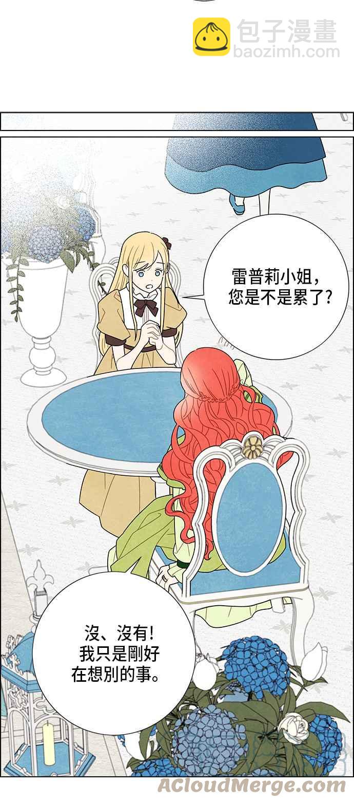 我夺走了公爵的初夜 - 第61话 - 4
