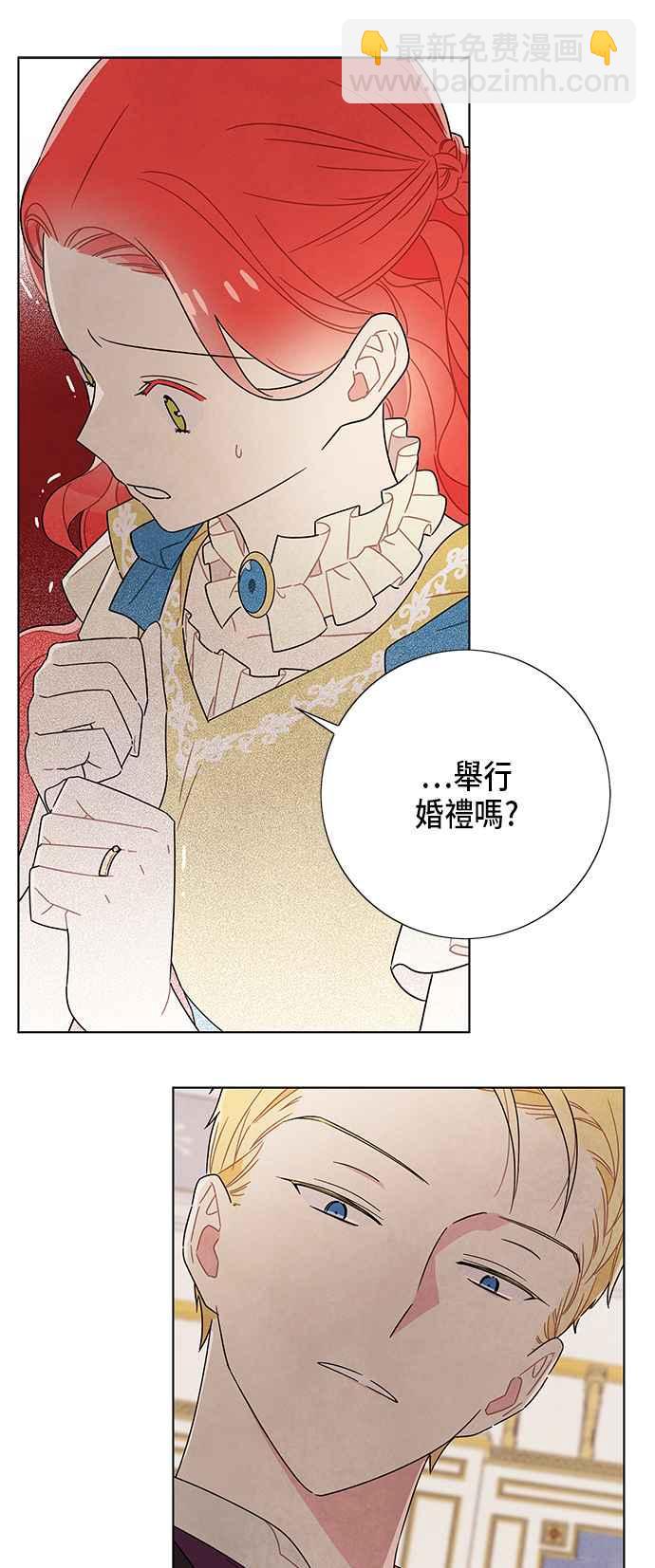 我夺走了公爵的初夜 - 第63话 - 8