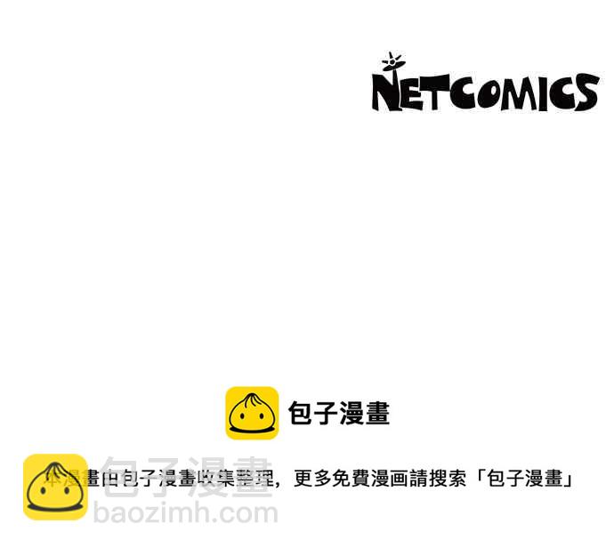 我夺走了公爵的初夜 - 第63话 - 2