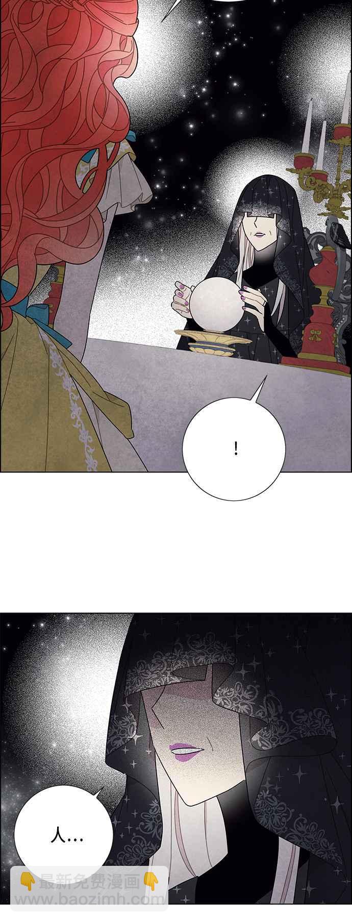 我夺走了公爵的初夜 - 第63话 - 8