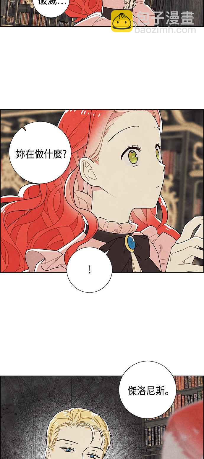 我夺走了公爵的初夜 - 第65话(1/2) - 1
