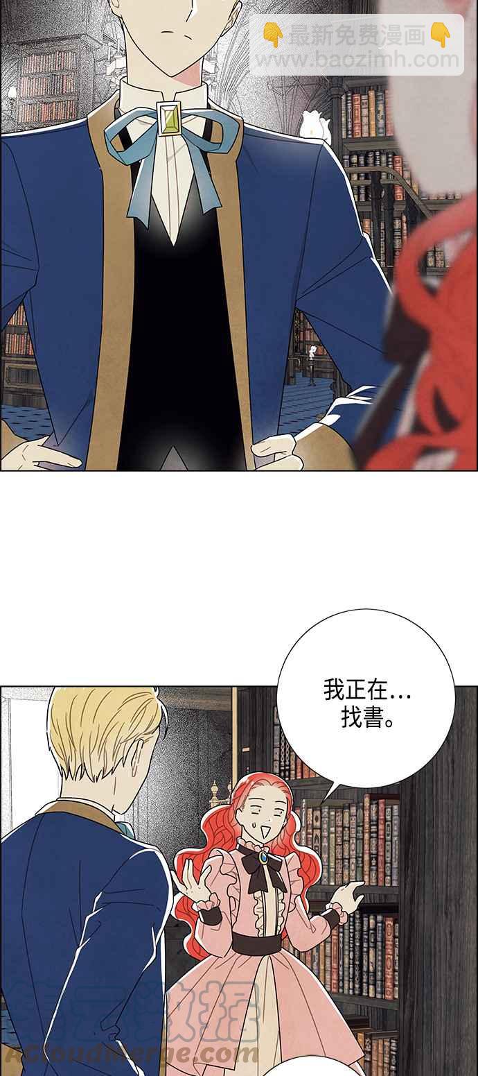 我夺走了公爵的初夜 - 第65话(1/2) - 2