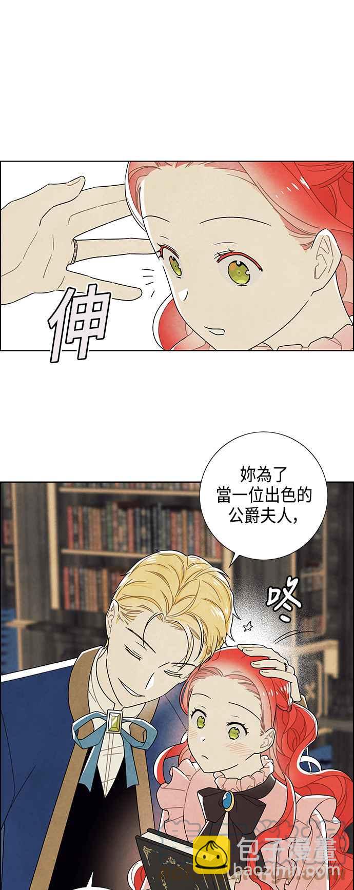 我夺走了公爵的初夜 - 第65话(1/2) - 8
