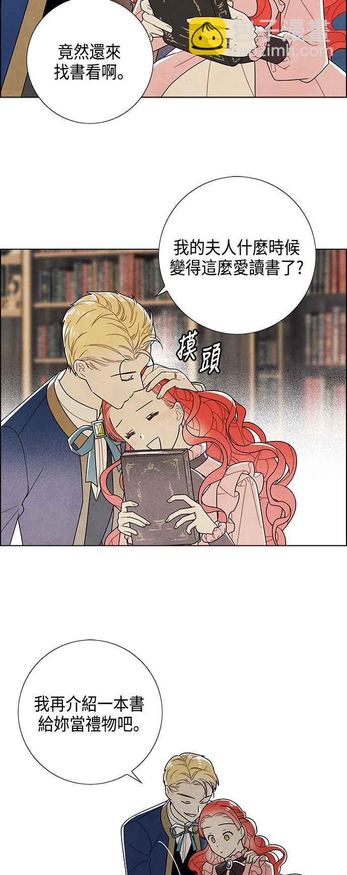 我夺走了公爵的初夜 - 第65话(1/2) - 1