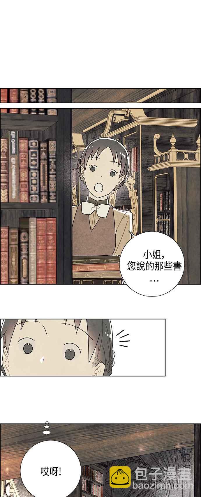 我夺走了公爵的初夜 - 第65话(1/2) - 8