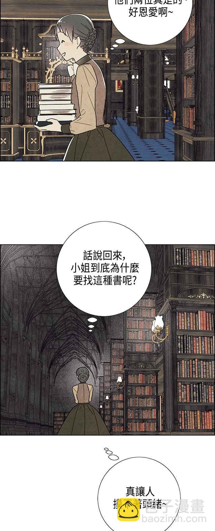 我夺走了公爵的初夜 - 第65话(1/2) - 2