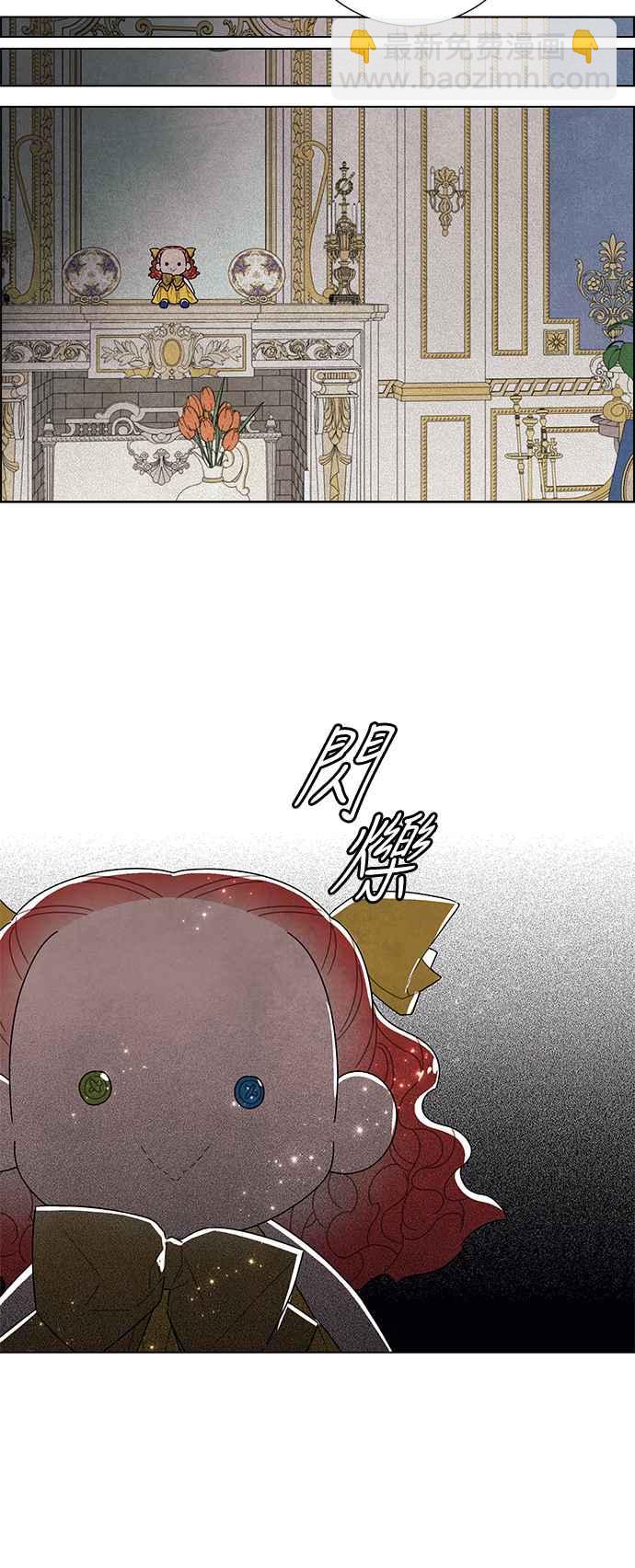 我夺走了公爵的初夜 - 第65话(2/2) - 1