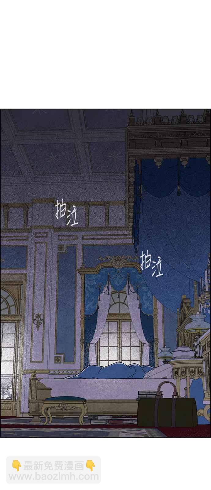我夺走了公爵的初夜 - 第67话(1/2) - 1