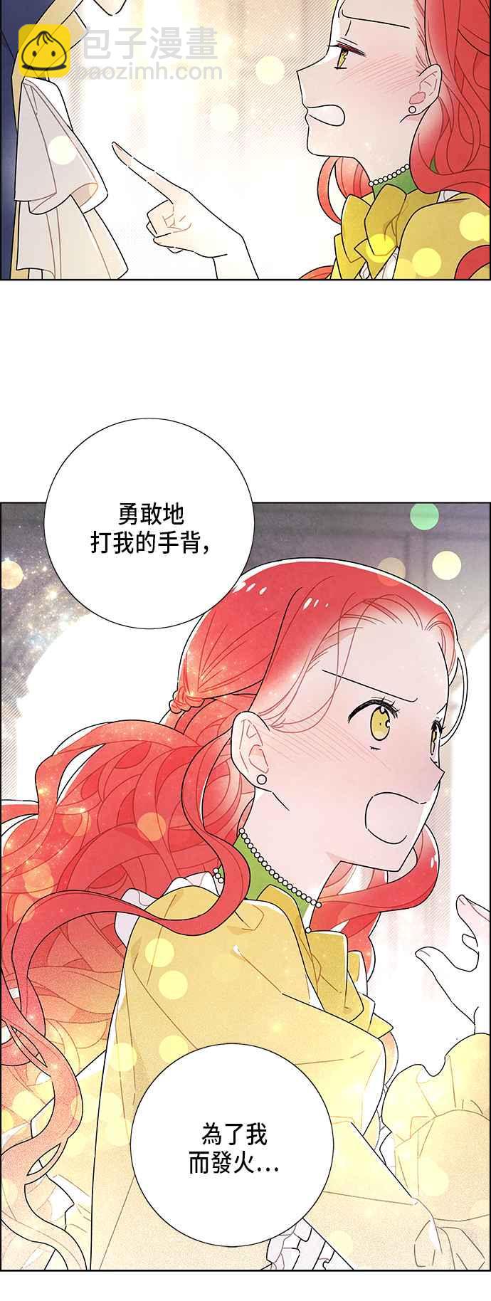 我夺走了公爵的初夜 - 第67话(1/2) - 8
