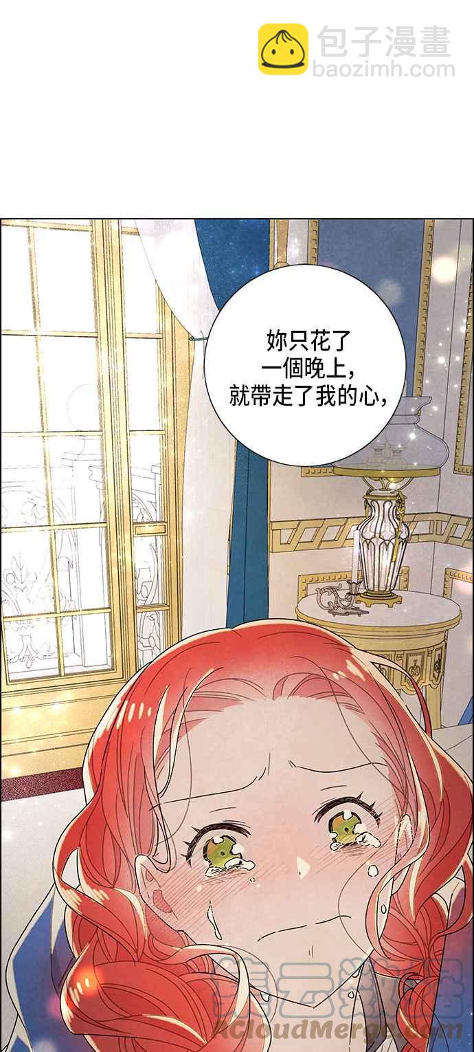 我夺走了公爵的初夜 - 第67话(1/2) - 1