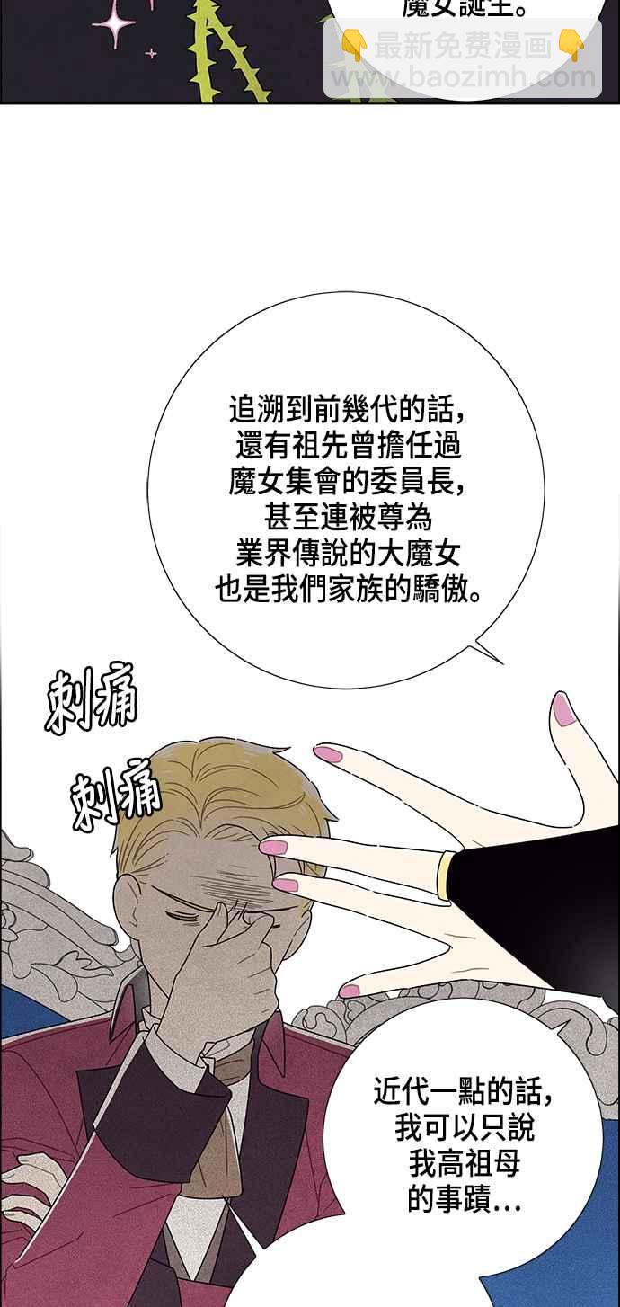 我夺走了公爵的初夜 - 第69话(1/2) - 6