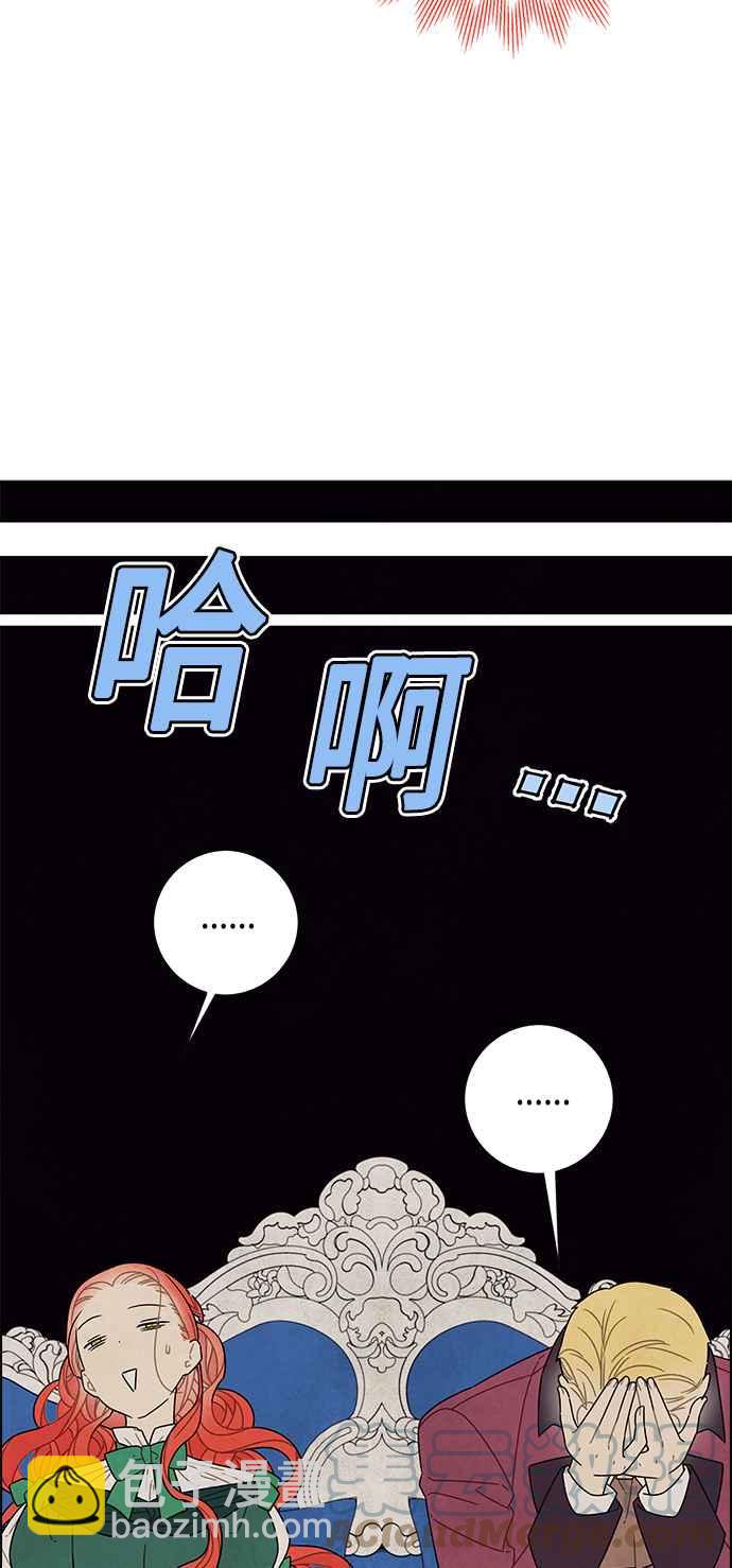 我夺走了公爵的初夜 - 第69话(1/2) - 4