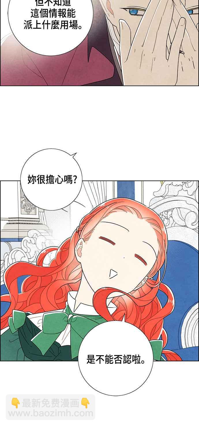 我夺走了公爵的初夜 - 第69话(1/2) - 6