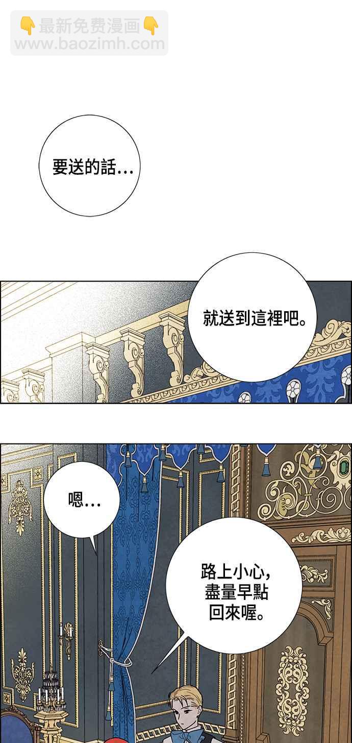 我夺走了公爵的初夜 - 第69话(2/2) - 1