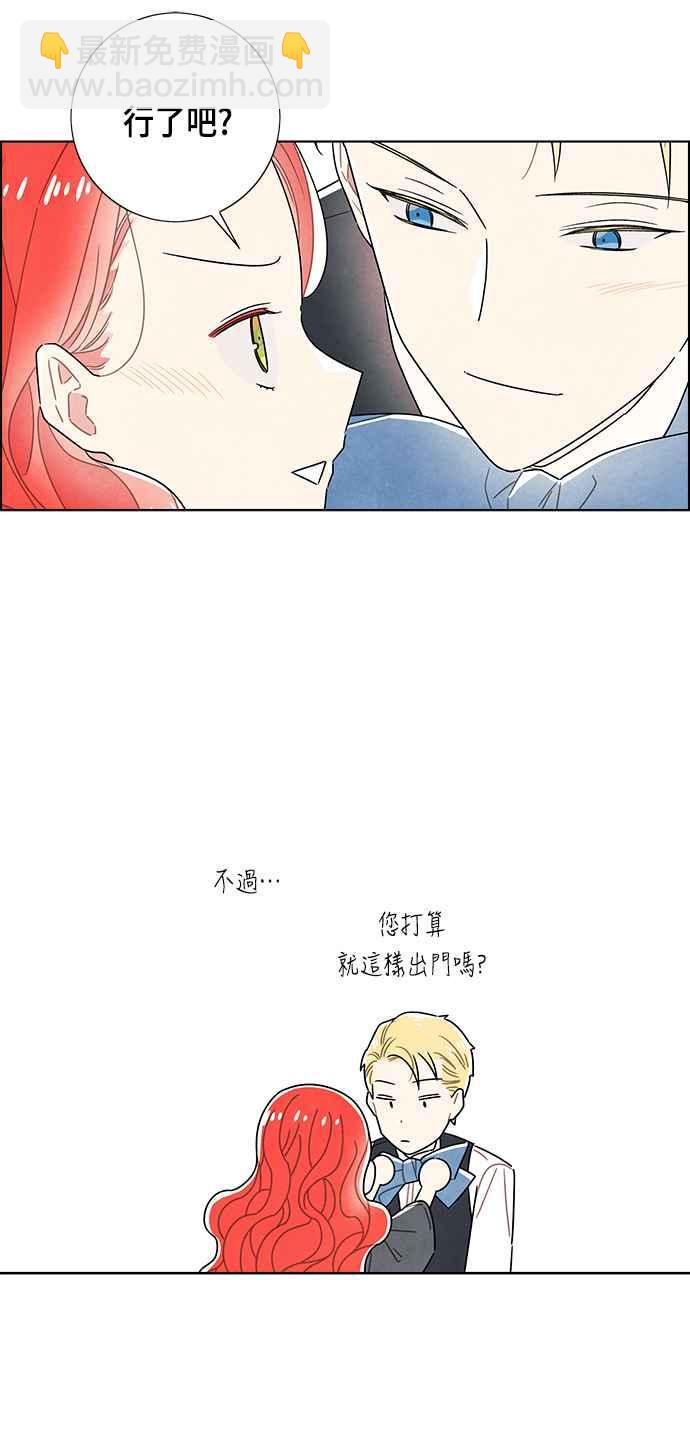 我夺走了公爵的初夜 - 第69话(2/2) - 4