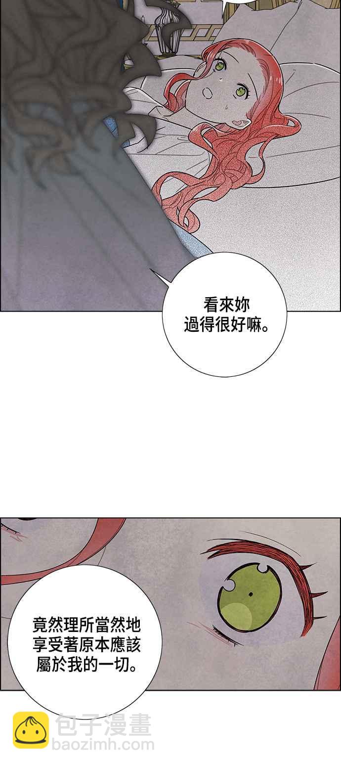 我夺走了公爵的初夜 - 第69话(2/2) - 3