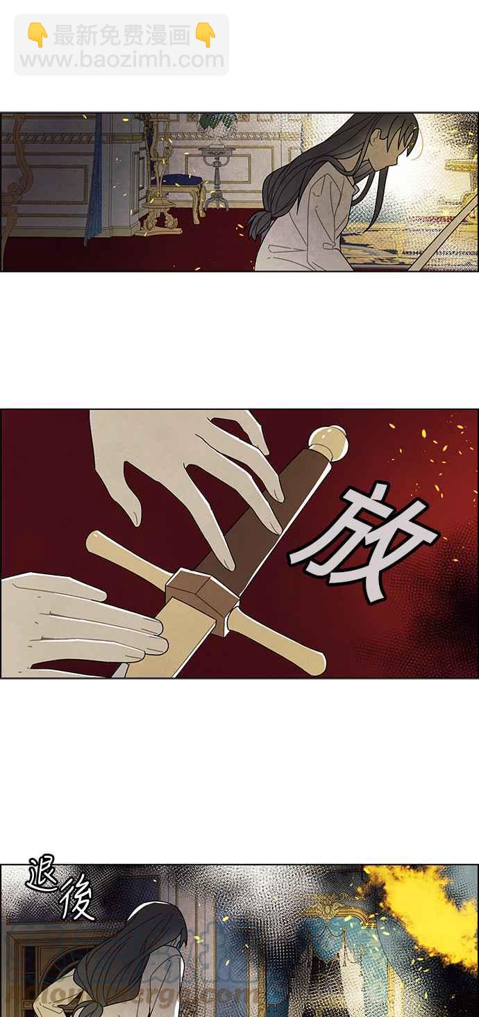 我夺走了公爵的初夜 - 第71话(1/2) - 3