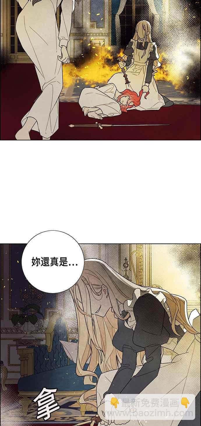 我夺走了公爵的初夜 - 第71话(1/2) - 4