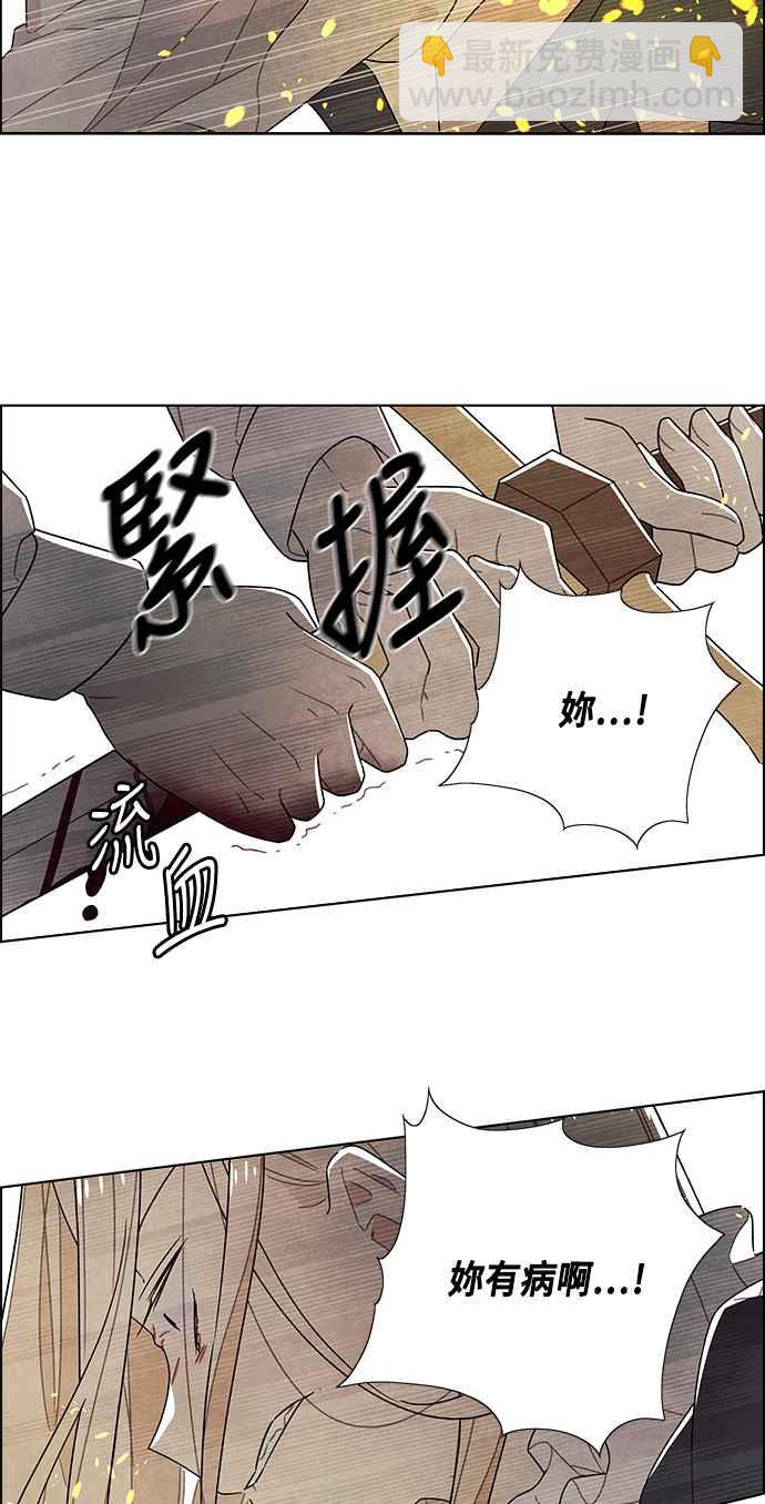 我夺走了公爵的初夜 - 第71话(1/2) - 7