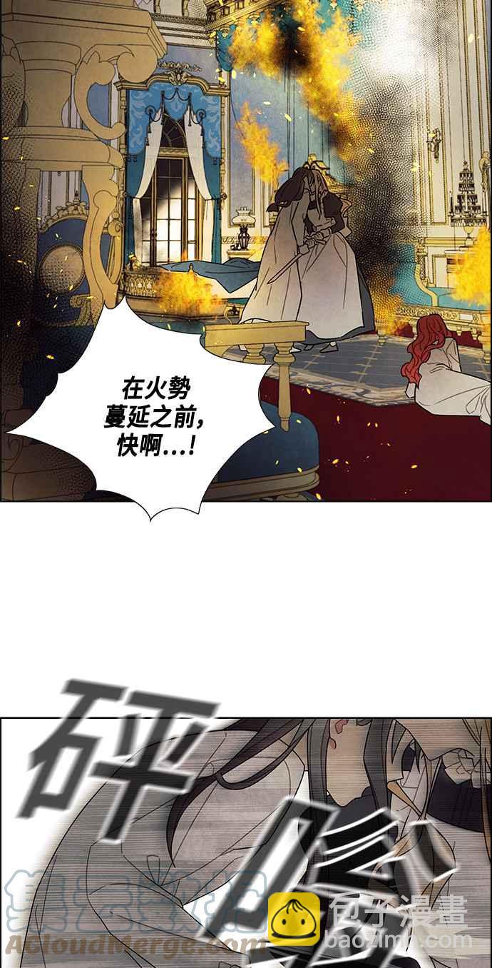 我夺走了公爵的初夜 - 第71话(1/2) - 1