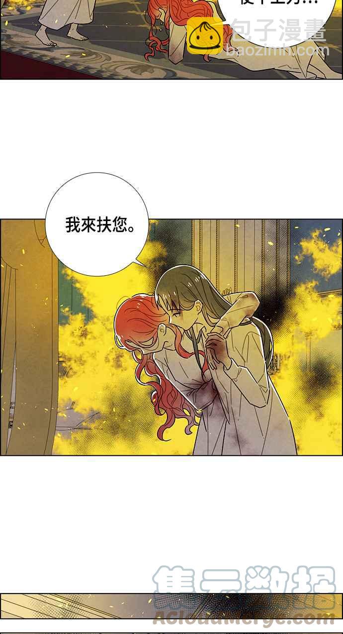 我夺走了公爵的初夜 - 第71话(1/2) - 1