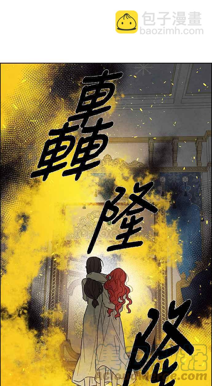 我夺走了公爵的初夜 - 第71话(2/2) - 3