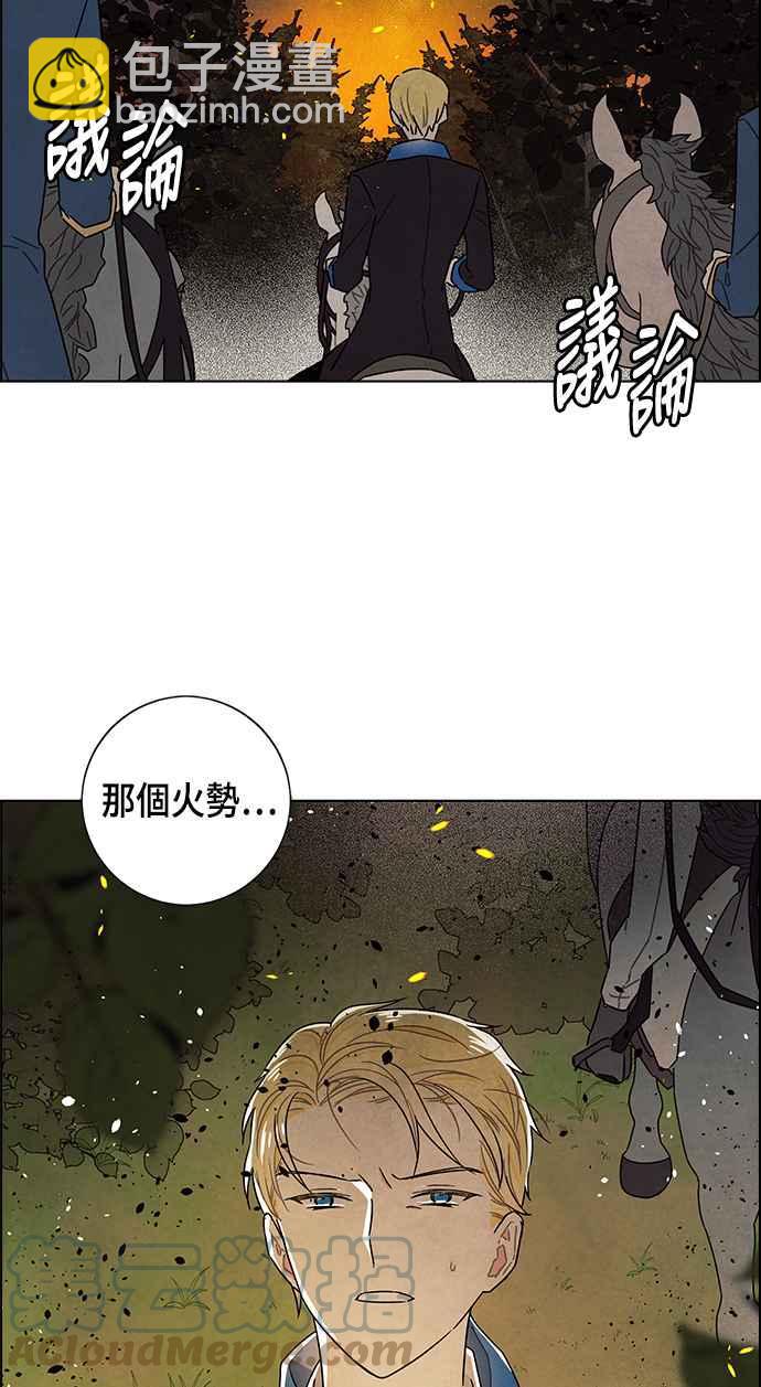 我夺走了公爵的初夜 - 第71话(2/2) - 3