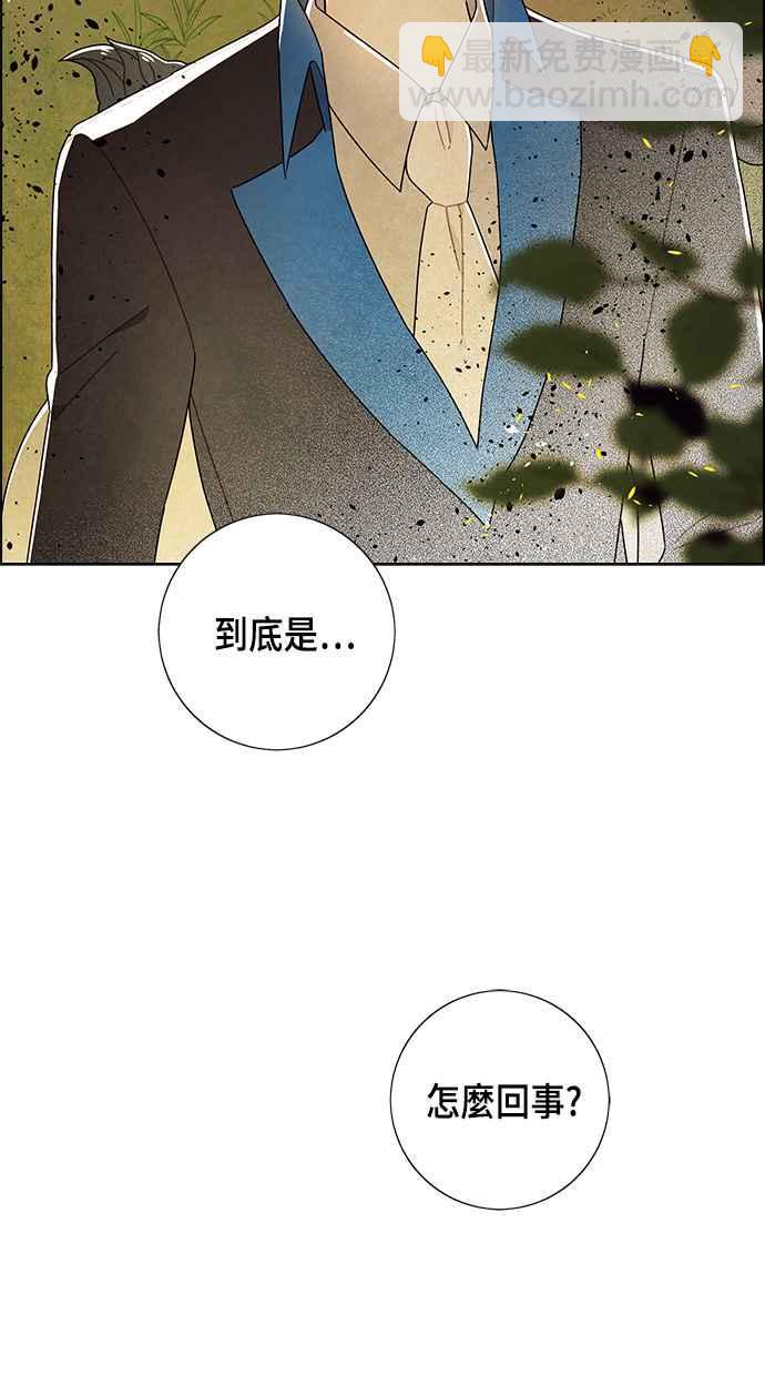 我夺走了公爵的初夜 - 第71话(2/2) - 1