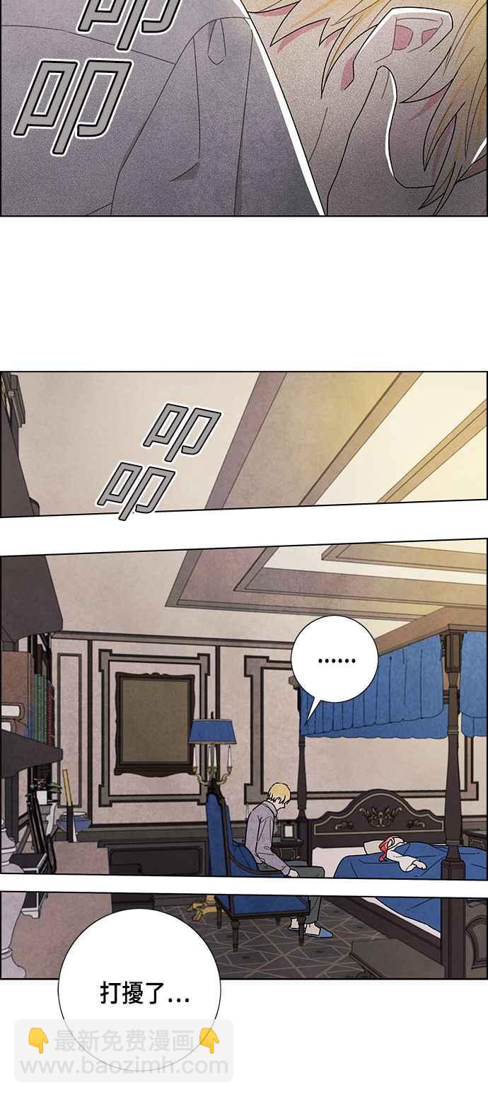 我夺走了公爵的初夜 - 第73话 - 7