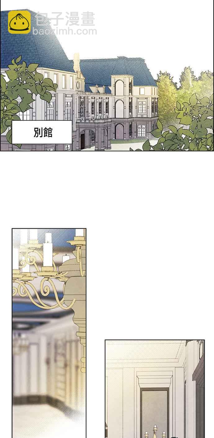 我夺走了公爵的初夜 - 第73话 - 3