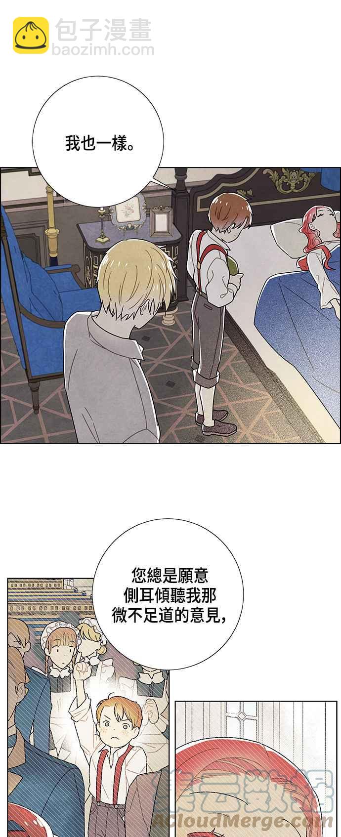 我夺走了公爵的初夜 - 第73话 - 3