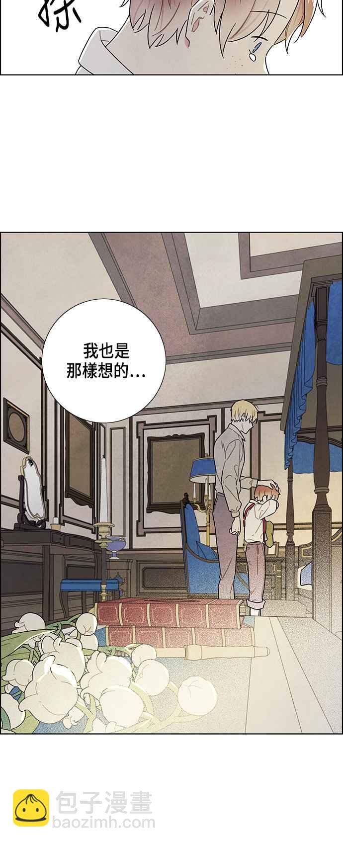 我夺走了公爵的初夜 - 第73话 - 5