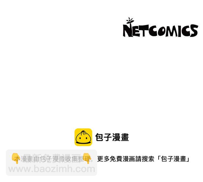 我夺走了公爵的初夜 - 第73话 - 3